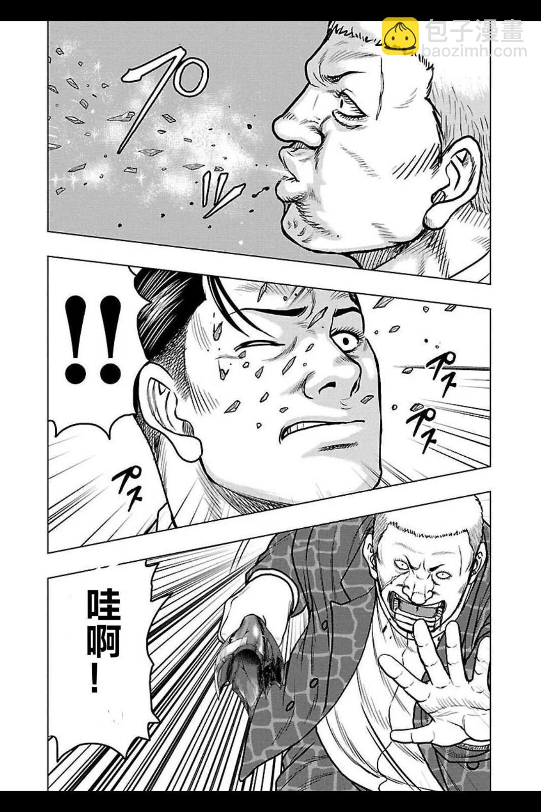 《热血高校外传 九头神龙男外传》第104话 第6页