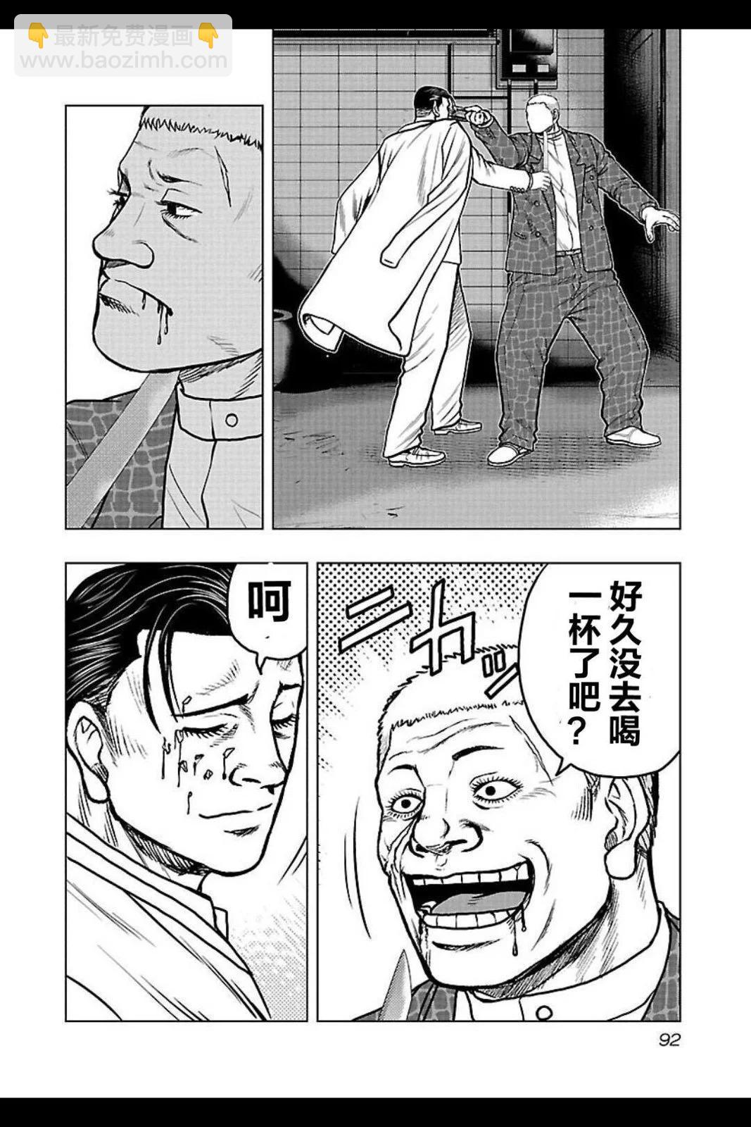 《热血高校外传 九头神龙男外传》第104话 第8页