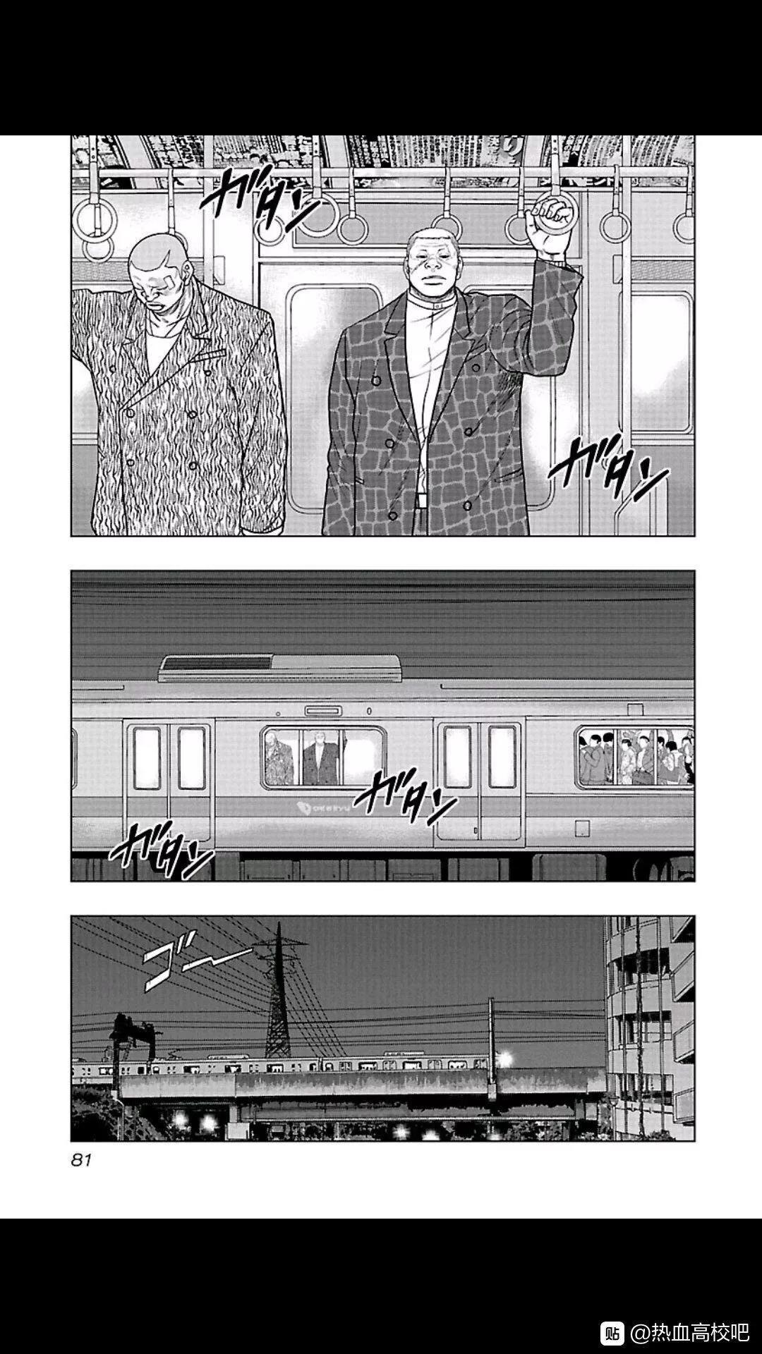 《热血高校外传 九头神龙男外传》第103话 第17页