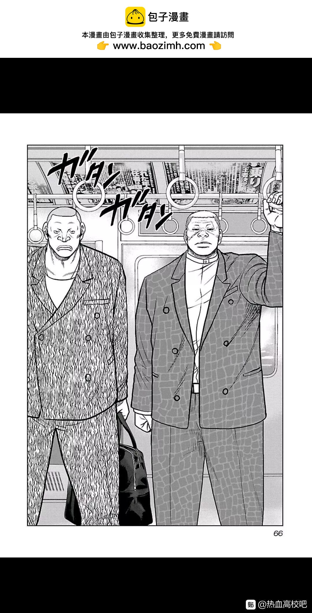 《热血高校外传 九头神龙男外传》第103话 第2页