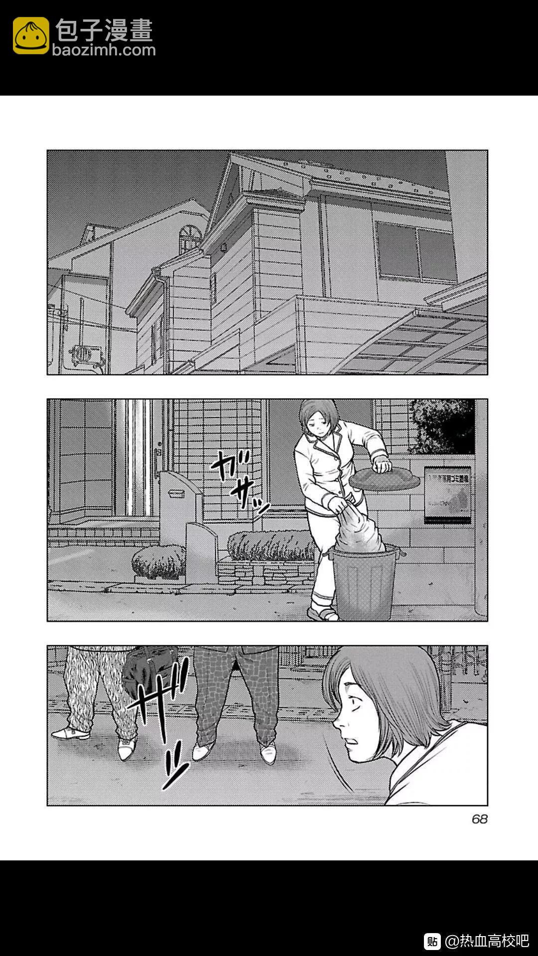 《热血高校外传 九头神龙男外传》第103话 第4页