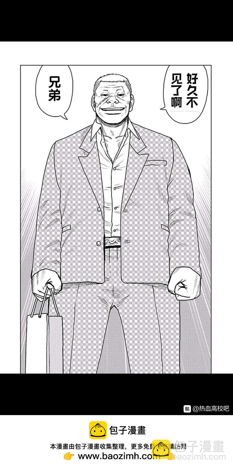 《热血高校外传 九头神龙男外传》第101话 第19页