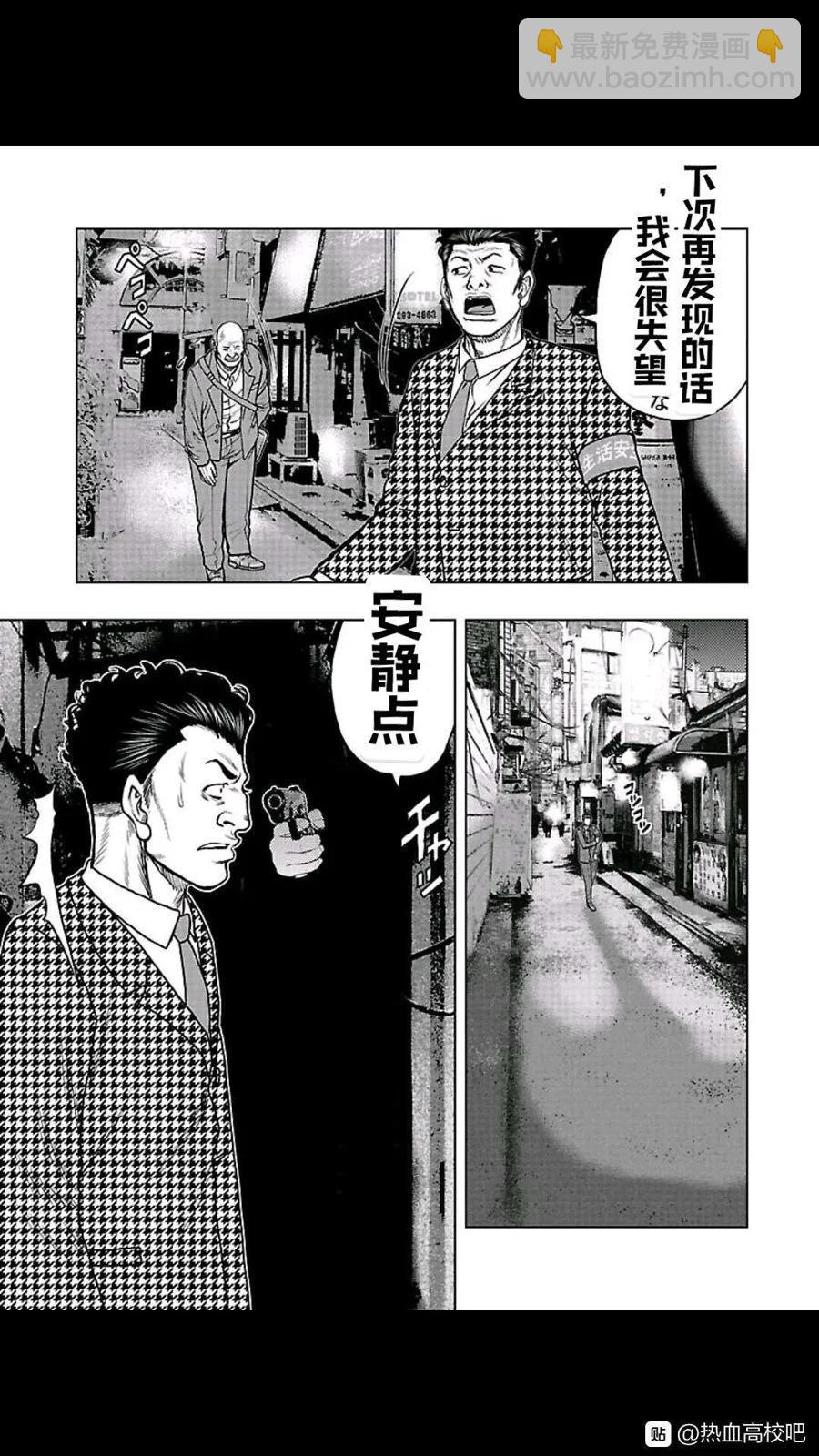 《热血高校外传 九头神龙男外传》第101话 第6页