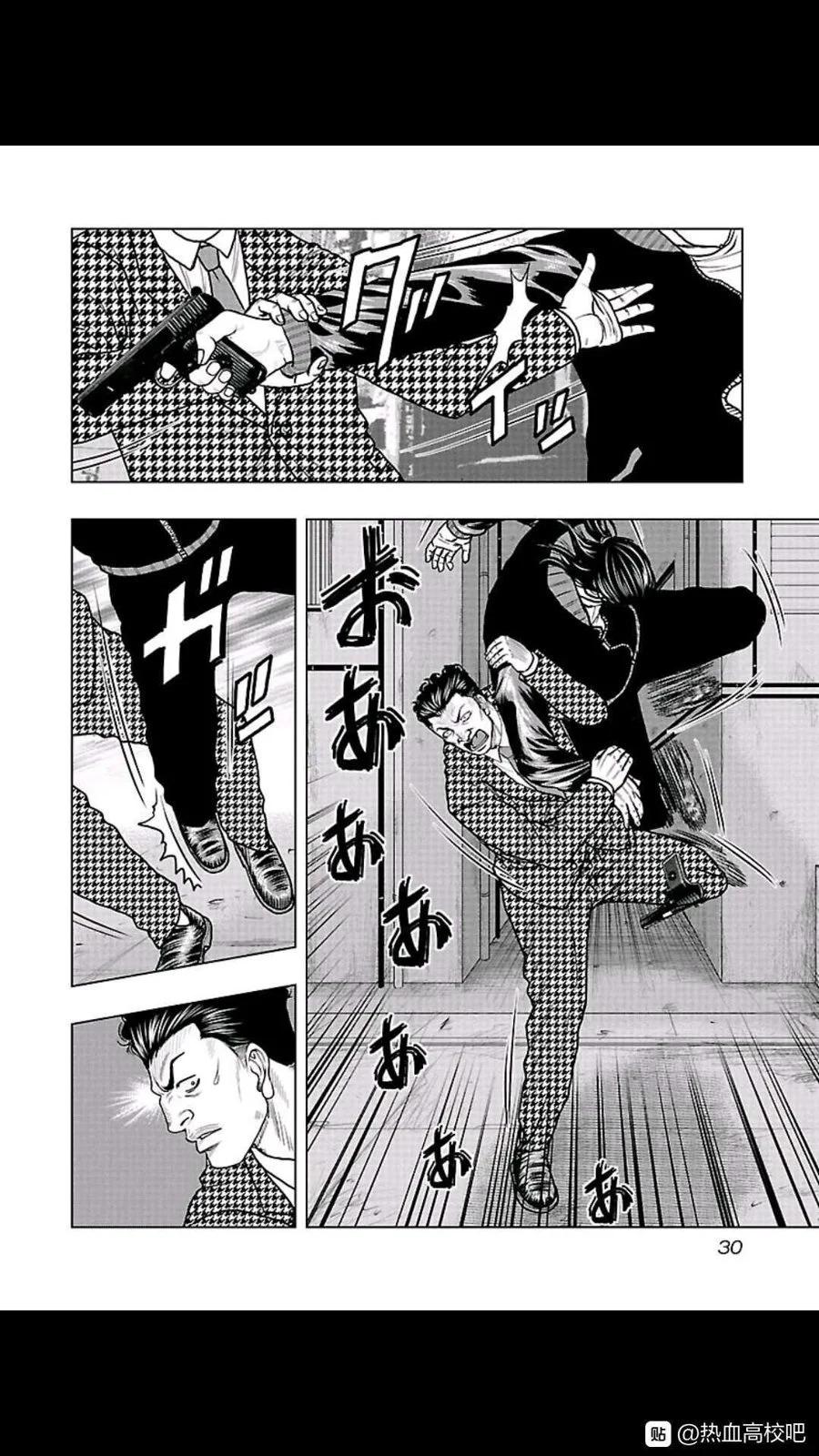 《热血高校外传 九头神龙男外传》第101话 第7页