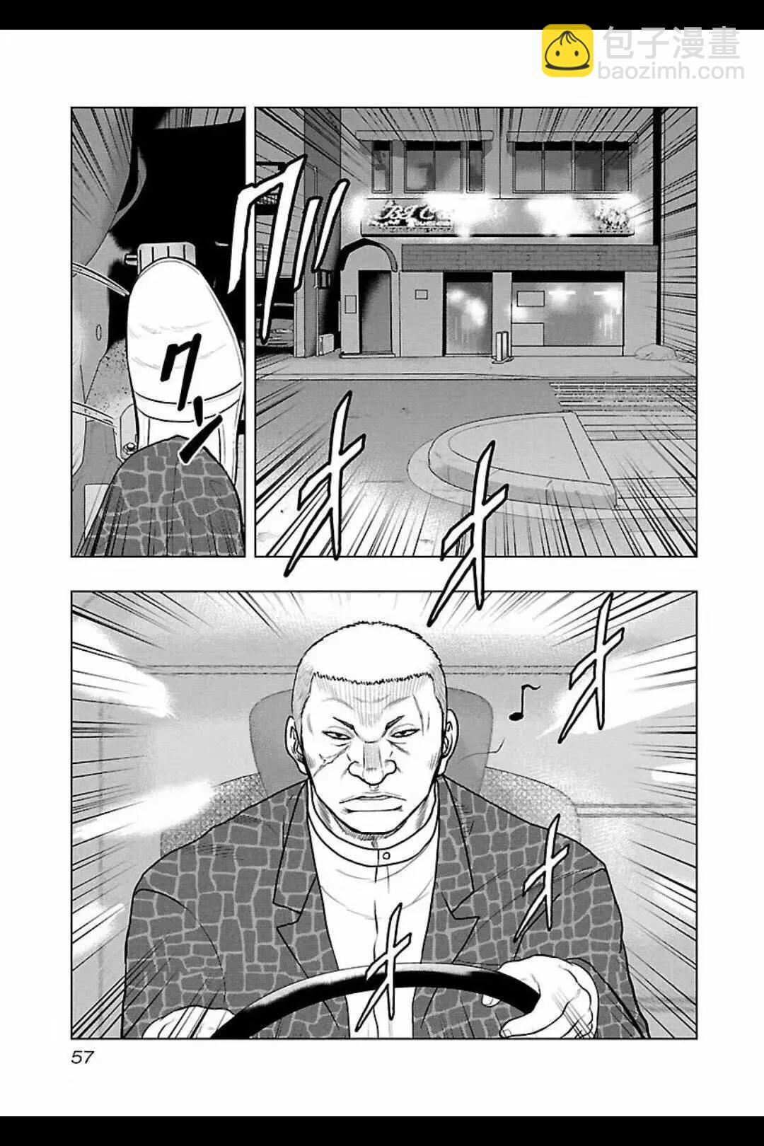 《热血高校外传 九头神龙男外传》第102话 第13页