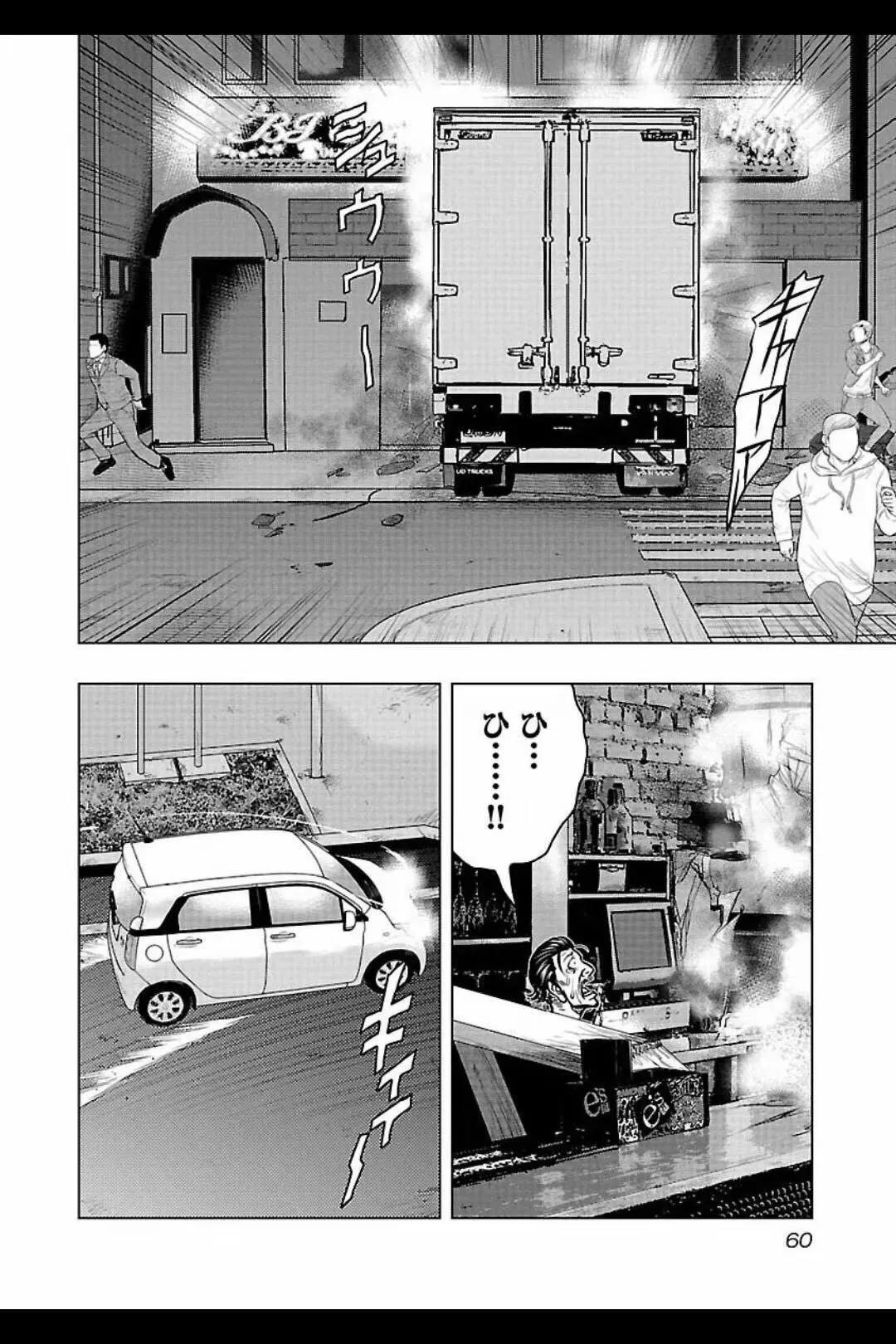 《热血高校外传 九头神龙男外传》第102话 第15页