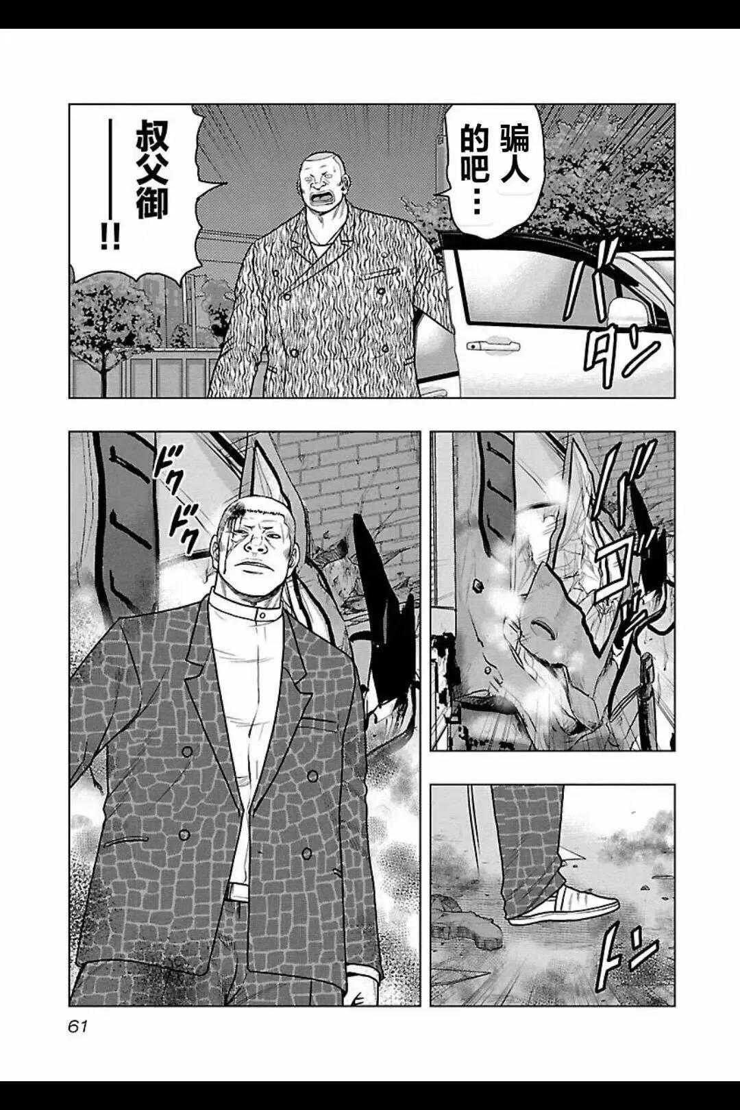 《热血高校外传 九头神龙男外传》第102话 第16页
