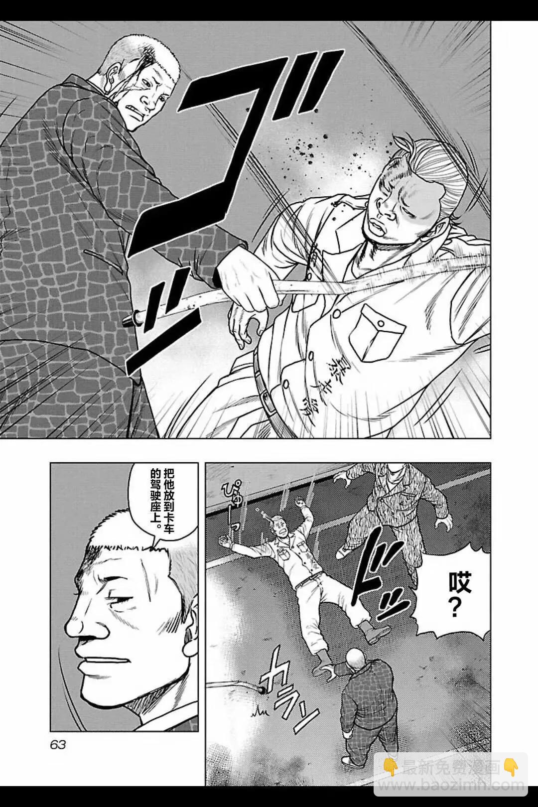 《热血高校外传 九头神龙男外传》第102话 第18页