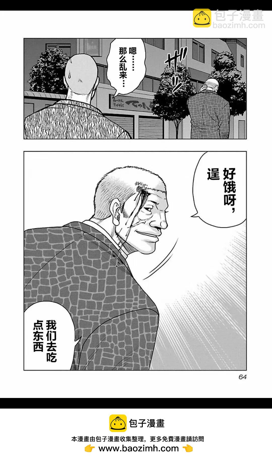 《热血高校外传 九头神龙男外传》第102话 第19页