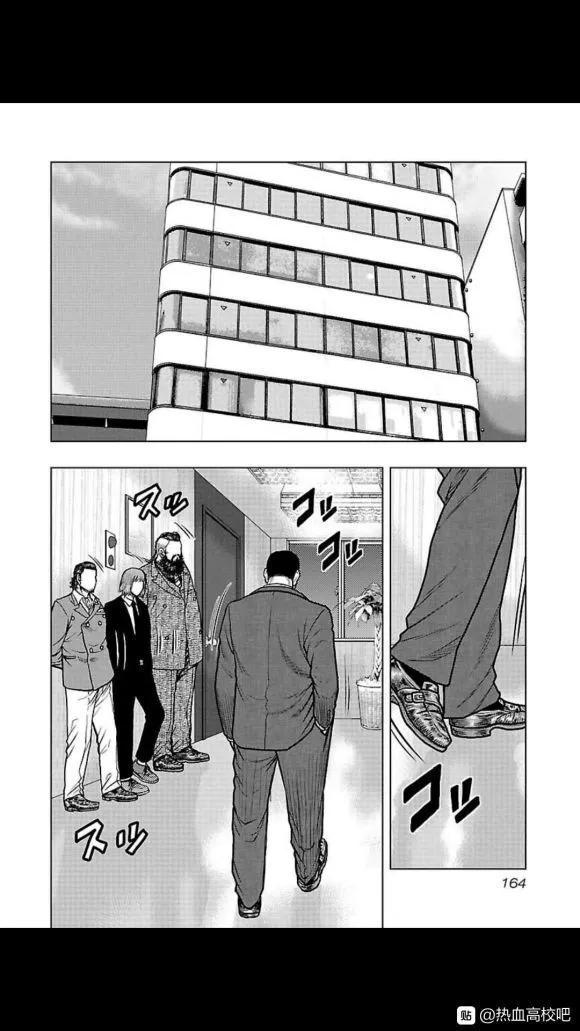 《热血高校外传 九头神龙男外传》第107话 第18页