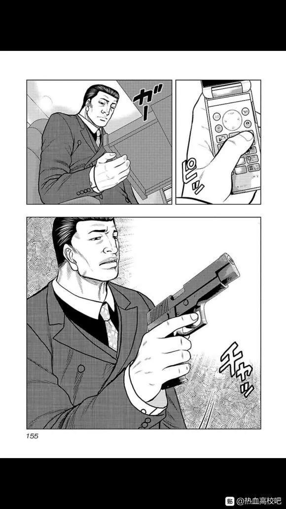 《热血高校外传 九头神龙男外传》第107话 第9页