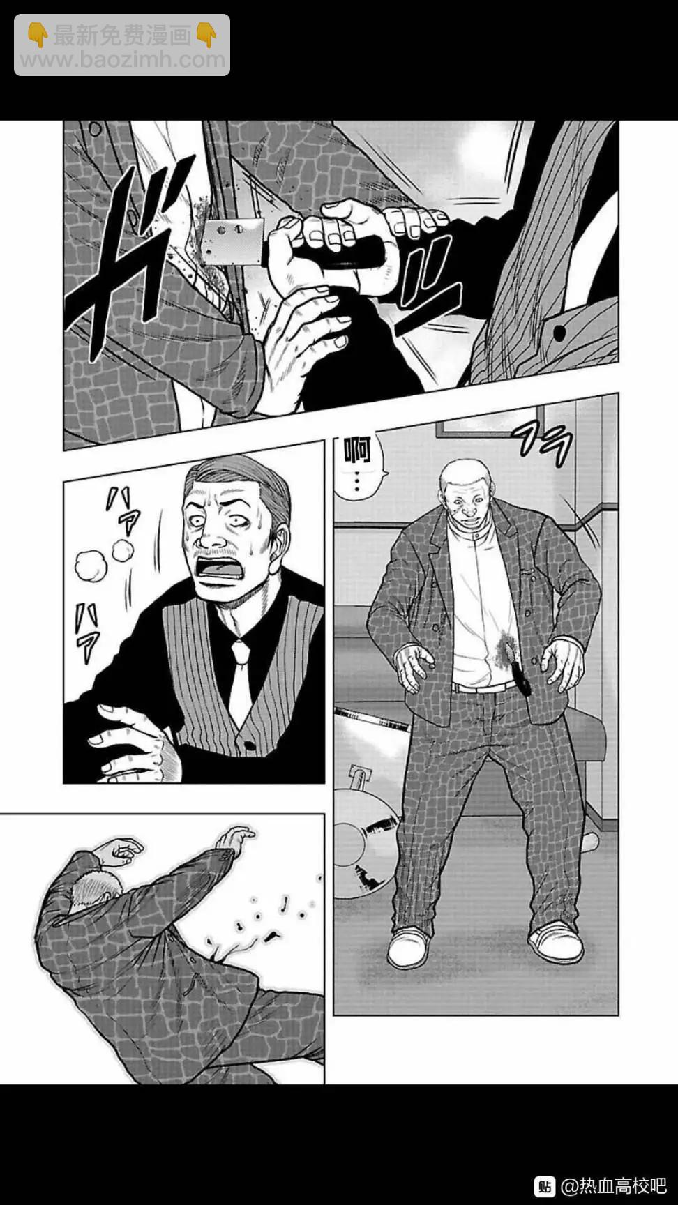 《热血高校外传 九头神龙男外传》第105话 第16页