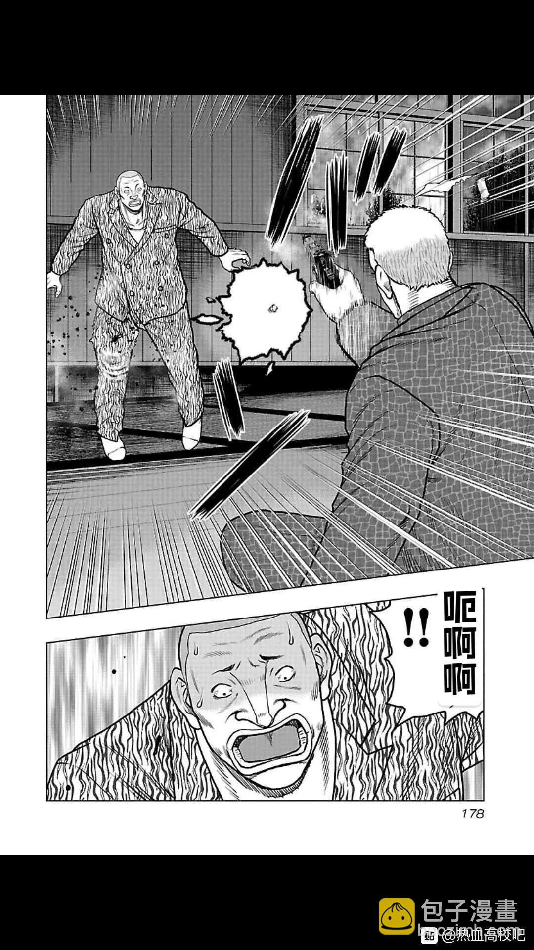 《热血高校外传 九头神龙男外传》第108话 第12页