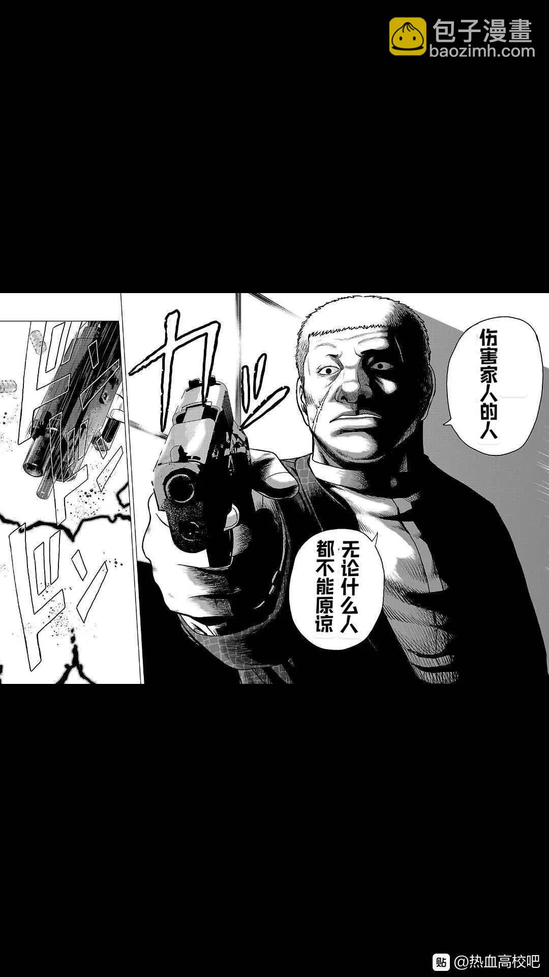 《热血高校外传 九头神龙男外传》第108话 第16页