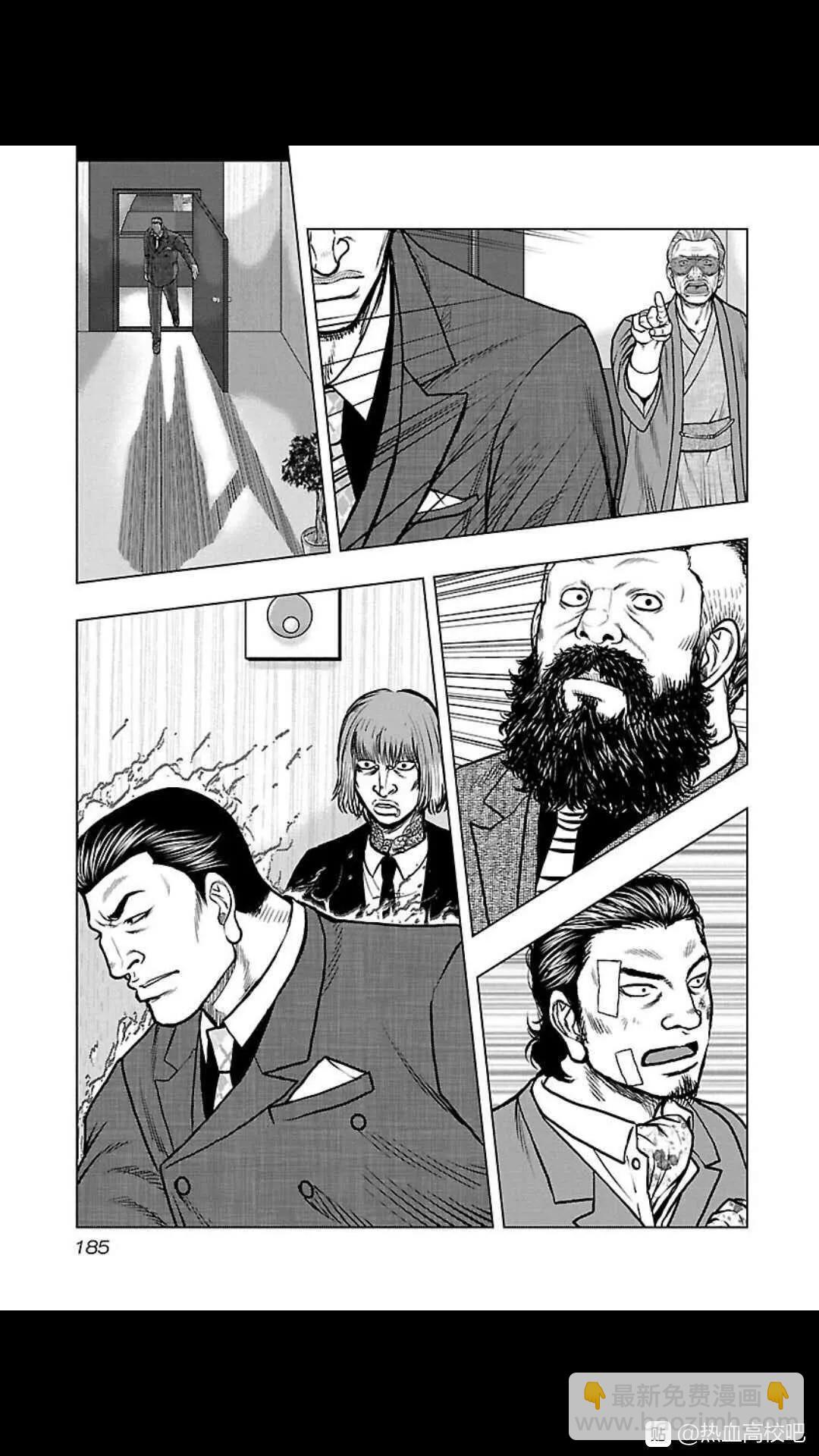 《热血高校外传 九头神龙男外传》第108话 第18页