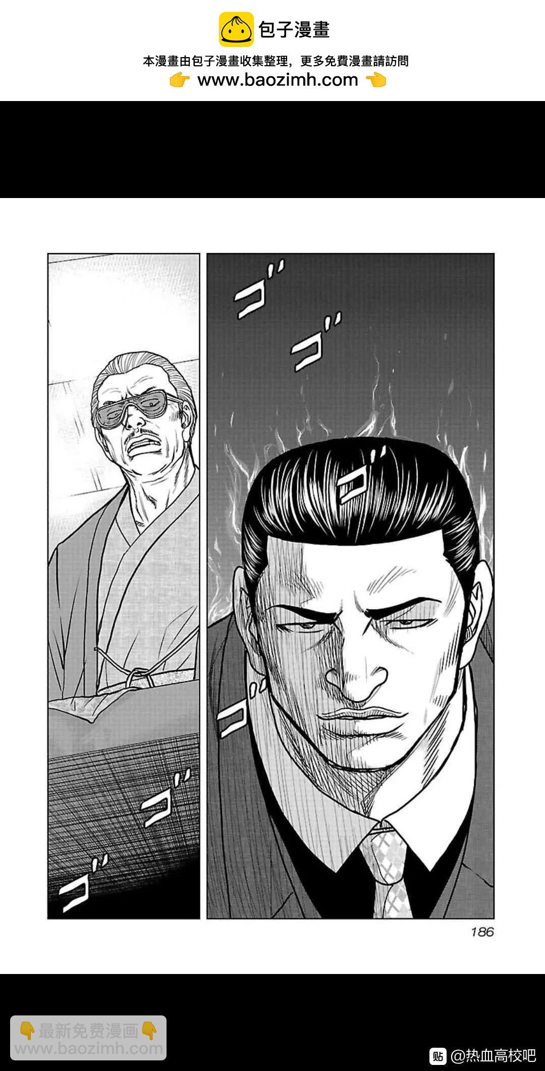 《热血高校外传 九头神龙男外传》第108话 第19页