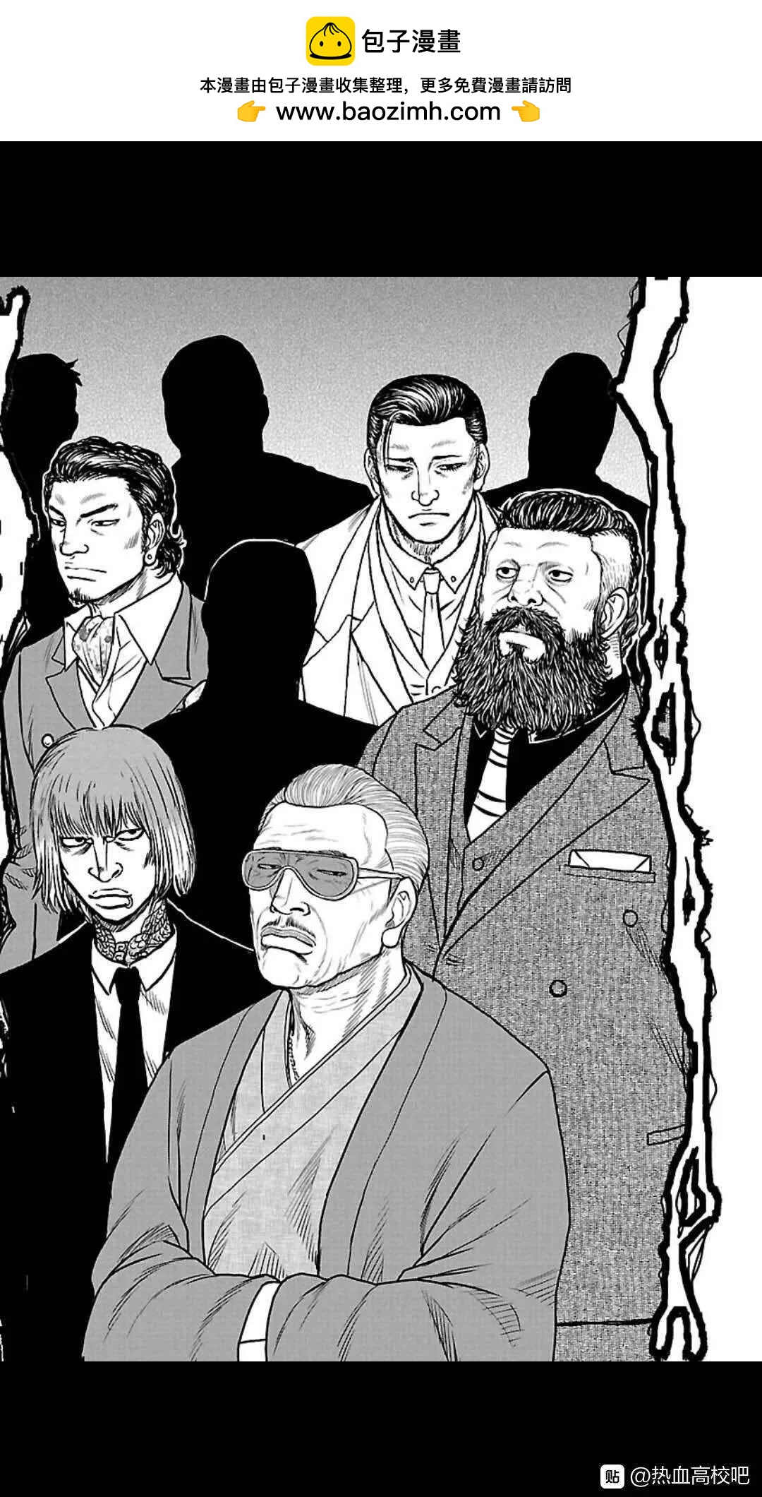 《热血高校外传 九头神龙男外传》第108话 第2页