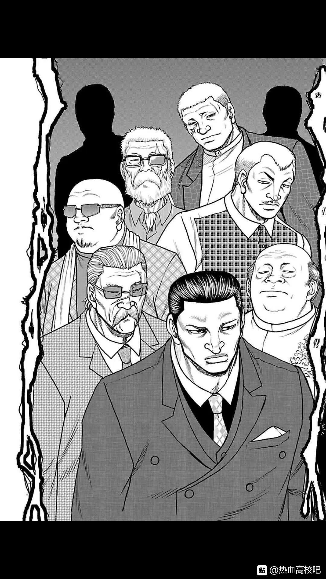 《热血高校外传 九头神龙男外传》第108话 第3页