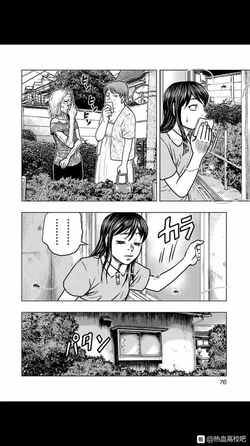 《热血高校外传 九头神龙男外传》第112话 第12页