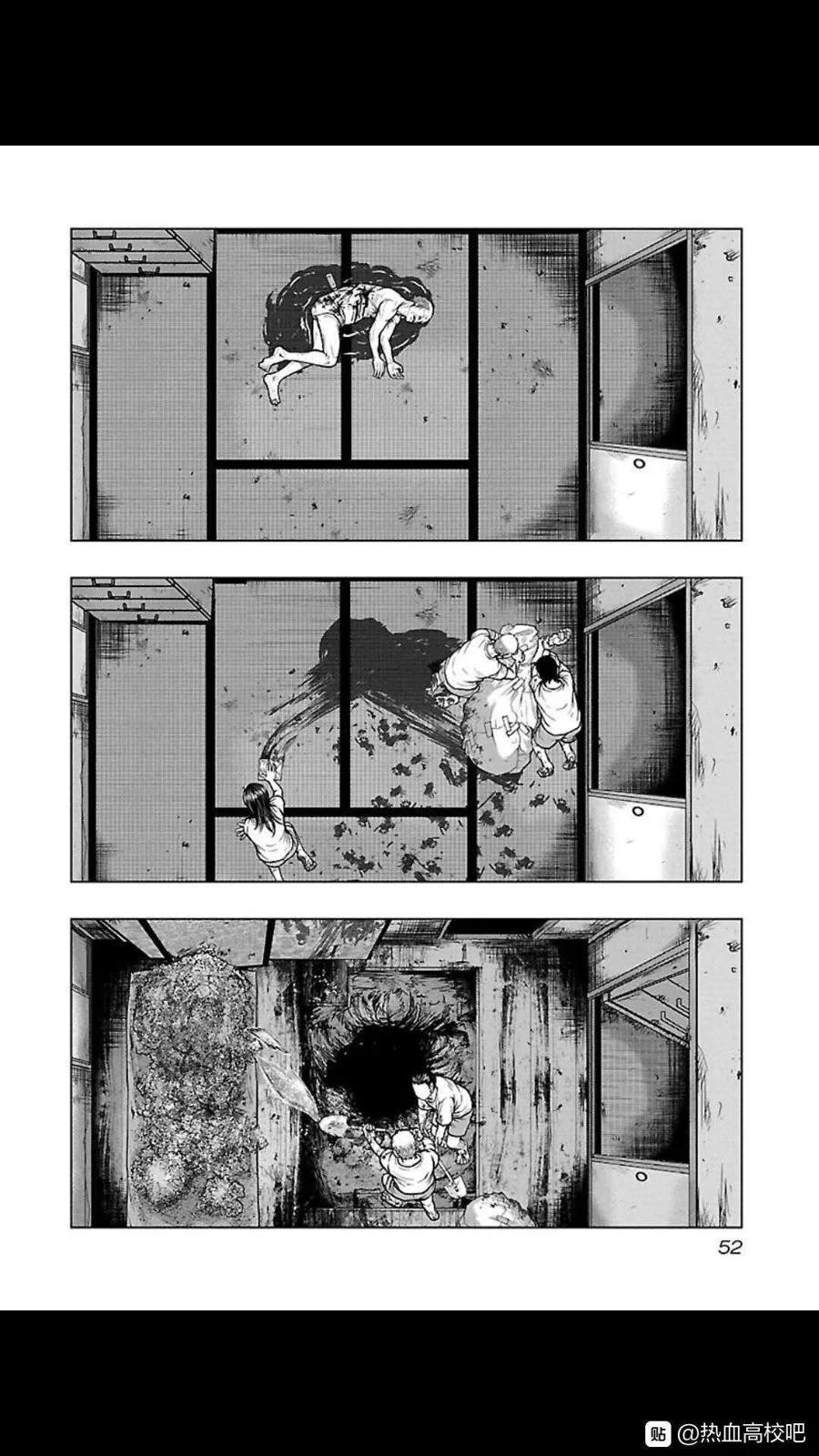 《热血高校外传 九头神龙男外传》第111话 第8页