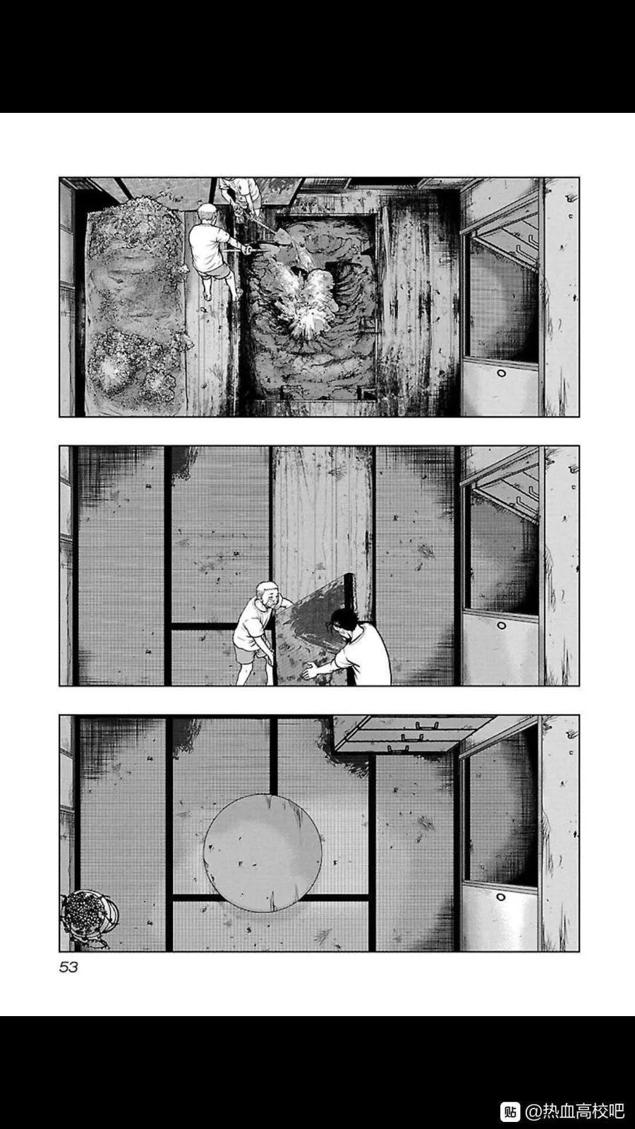《热血高校外传 九头神龙男外传》第111话 第9页