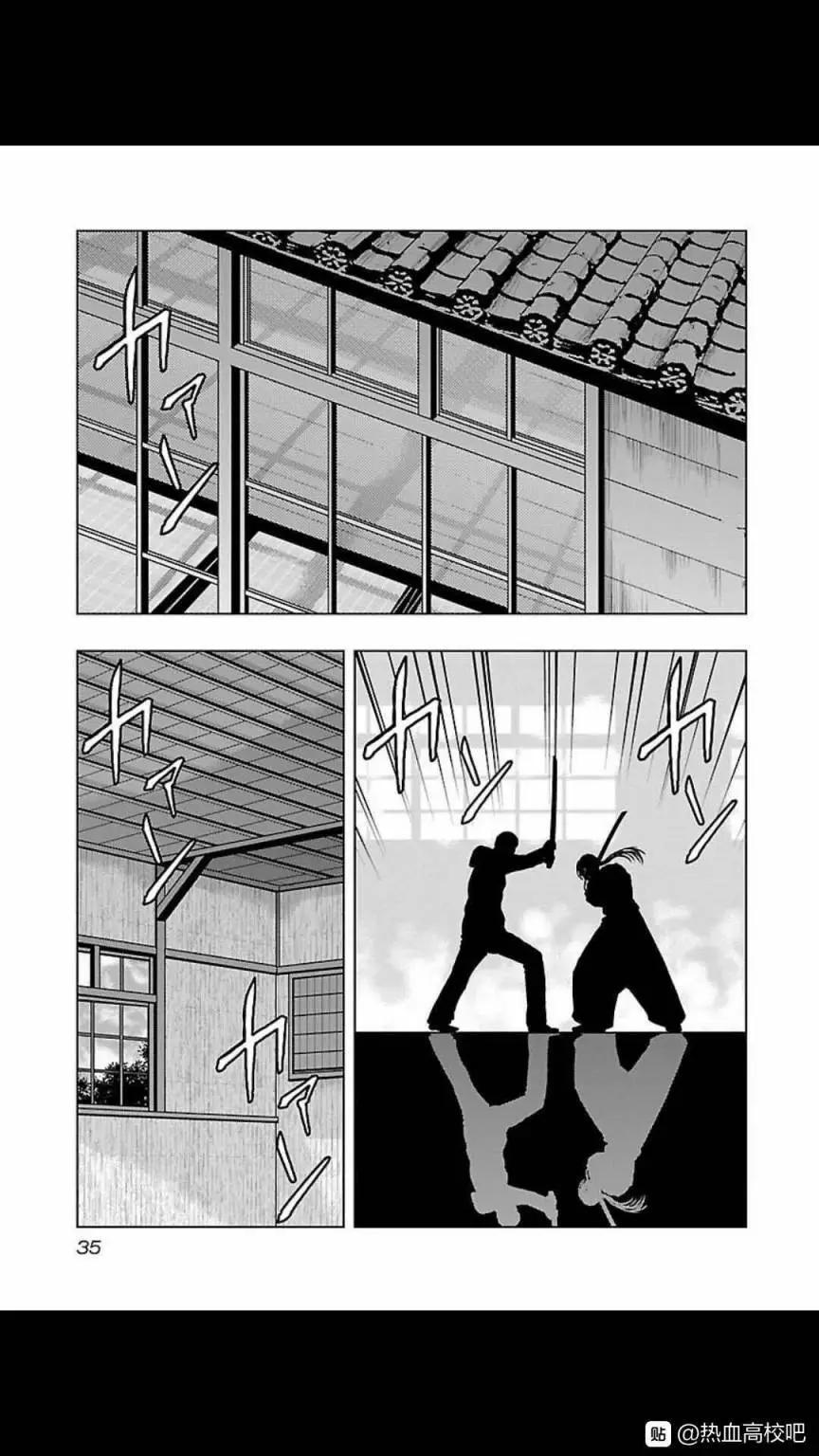 《热血高校外传 九头神龙男外传》第119话 第12页