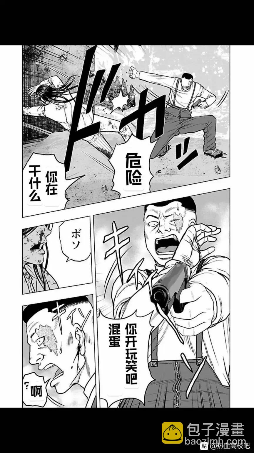 《热血高校外传 九头神龙男外传》第121话 第12页
