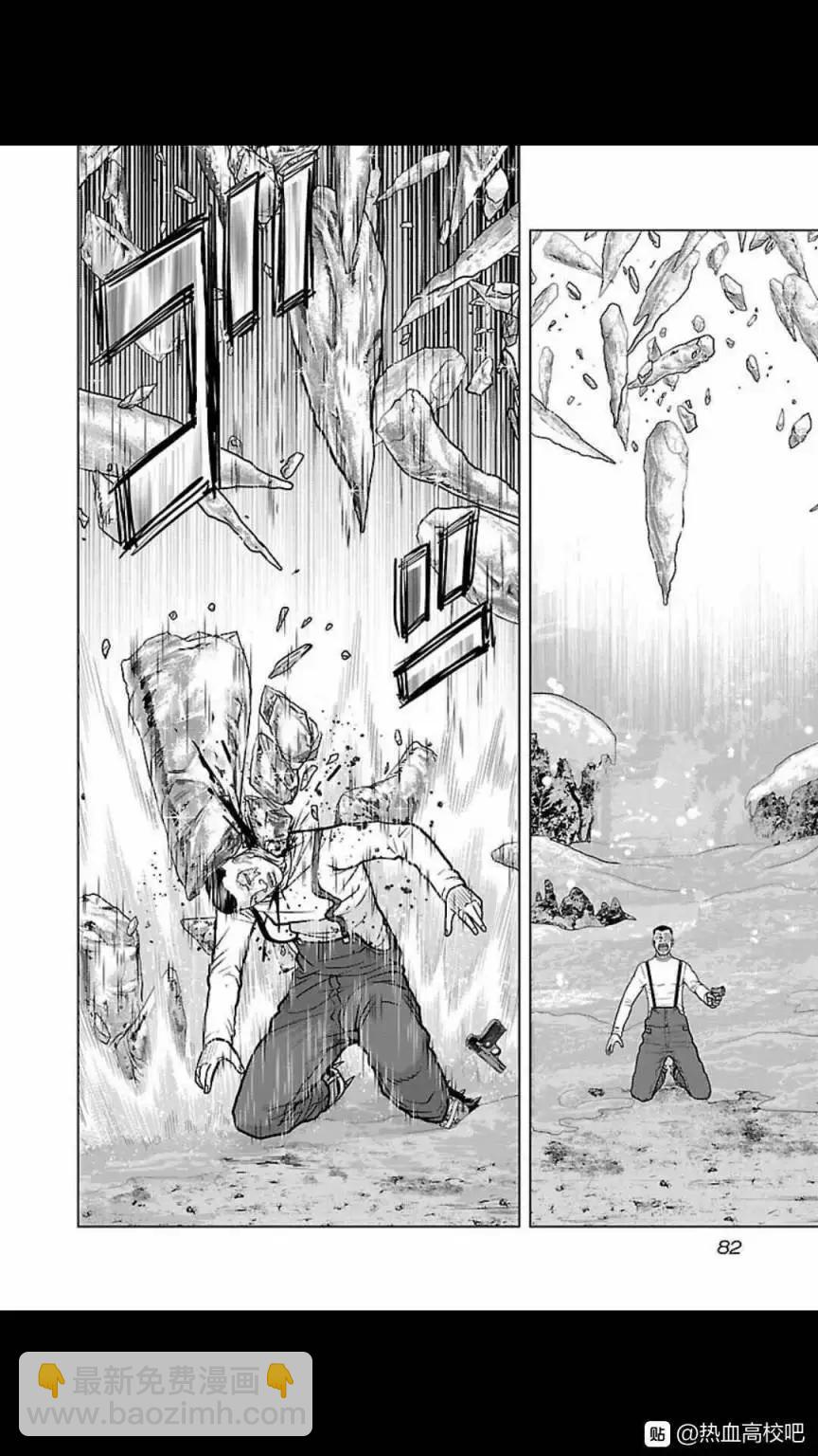 《热血高校外传 九头神龙男外传》第121话 第14页