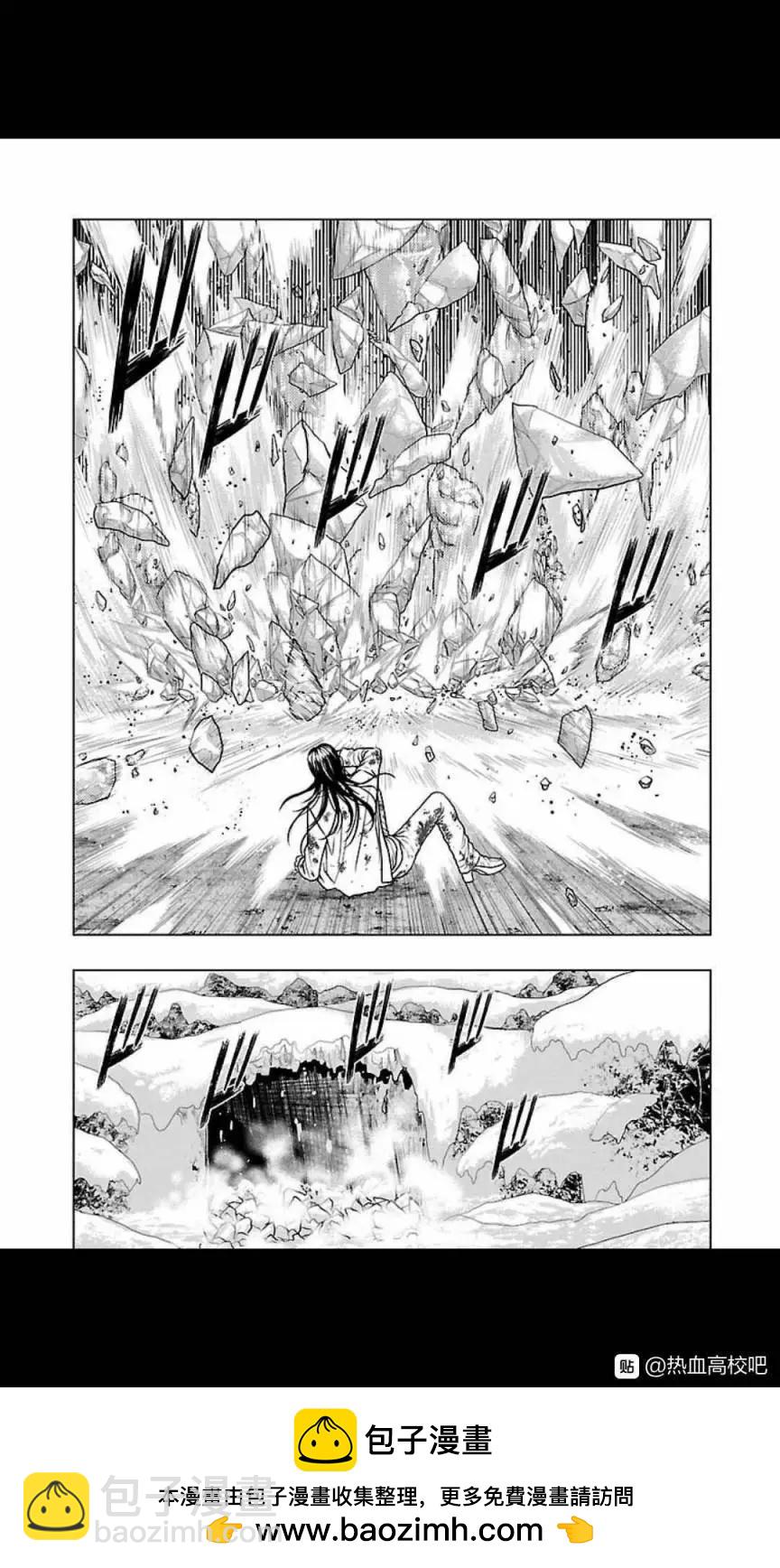 《热血高校外传 九头神龙男外传》第121话 第15页