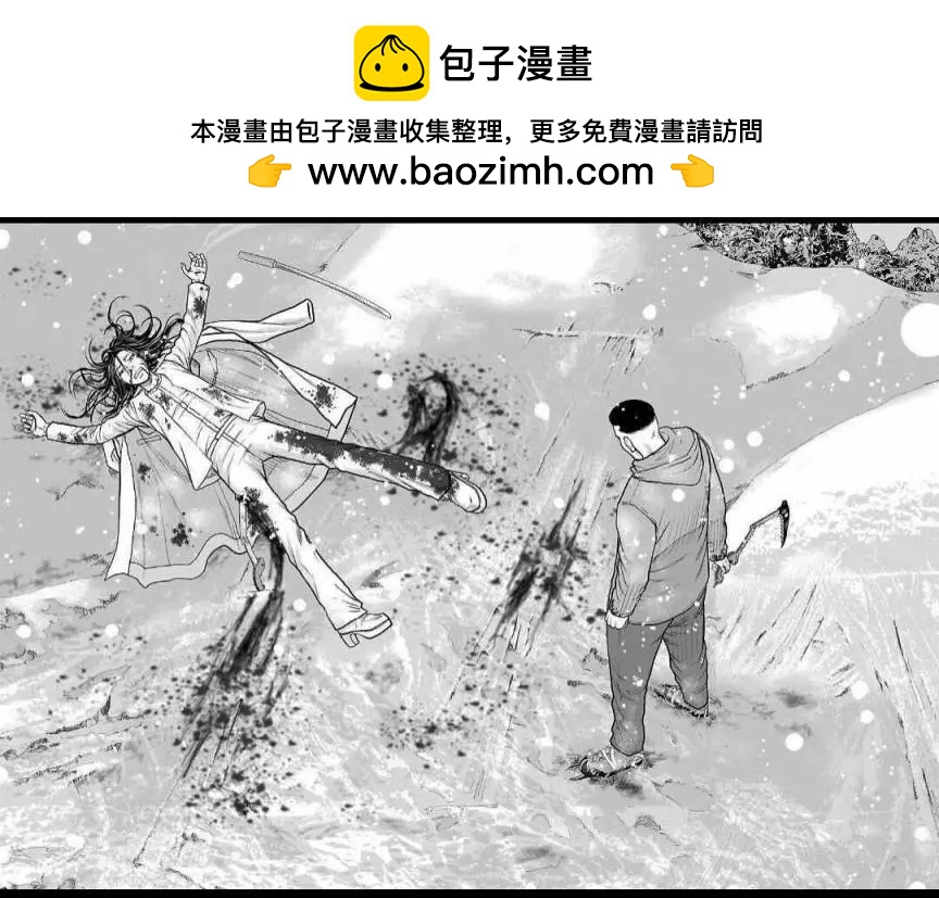 《热血高校外传 九头神龙男外传》第121话 第2页