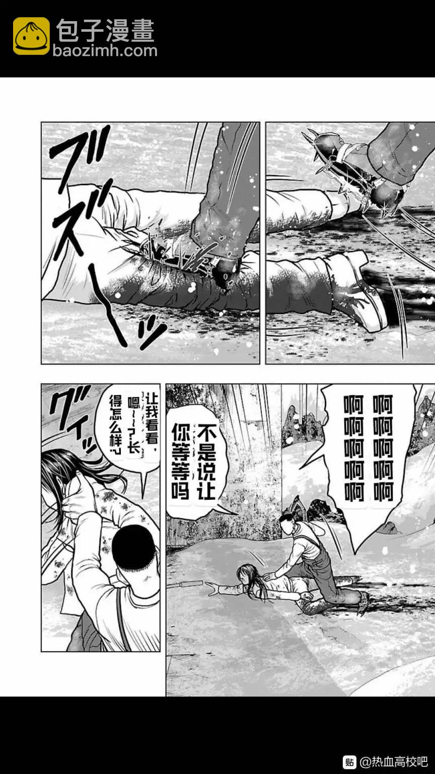 《热血高校外传 九头神龙男外传》第121话 第5页