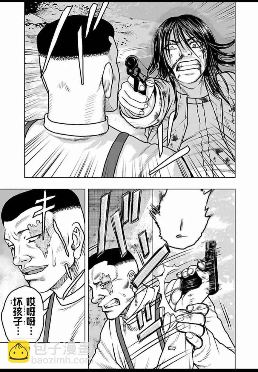 《热血高校外传 九头神龙男外传》第121话 第6页
