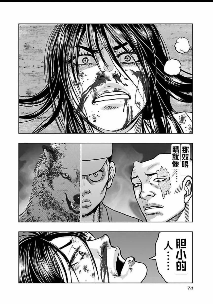 《热血高校外传 九头神龙男外传》第121话 第8页