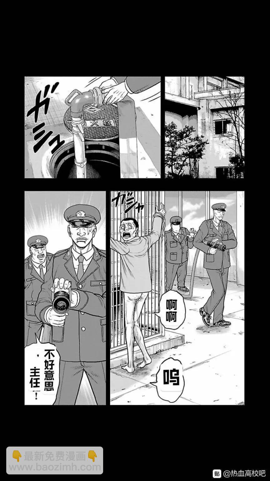 《热血高校外传 九头神龙男外传》第118话 第10页