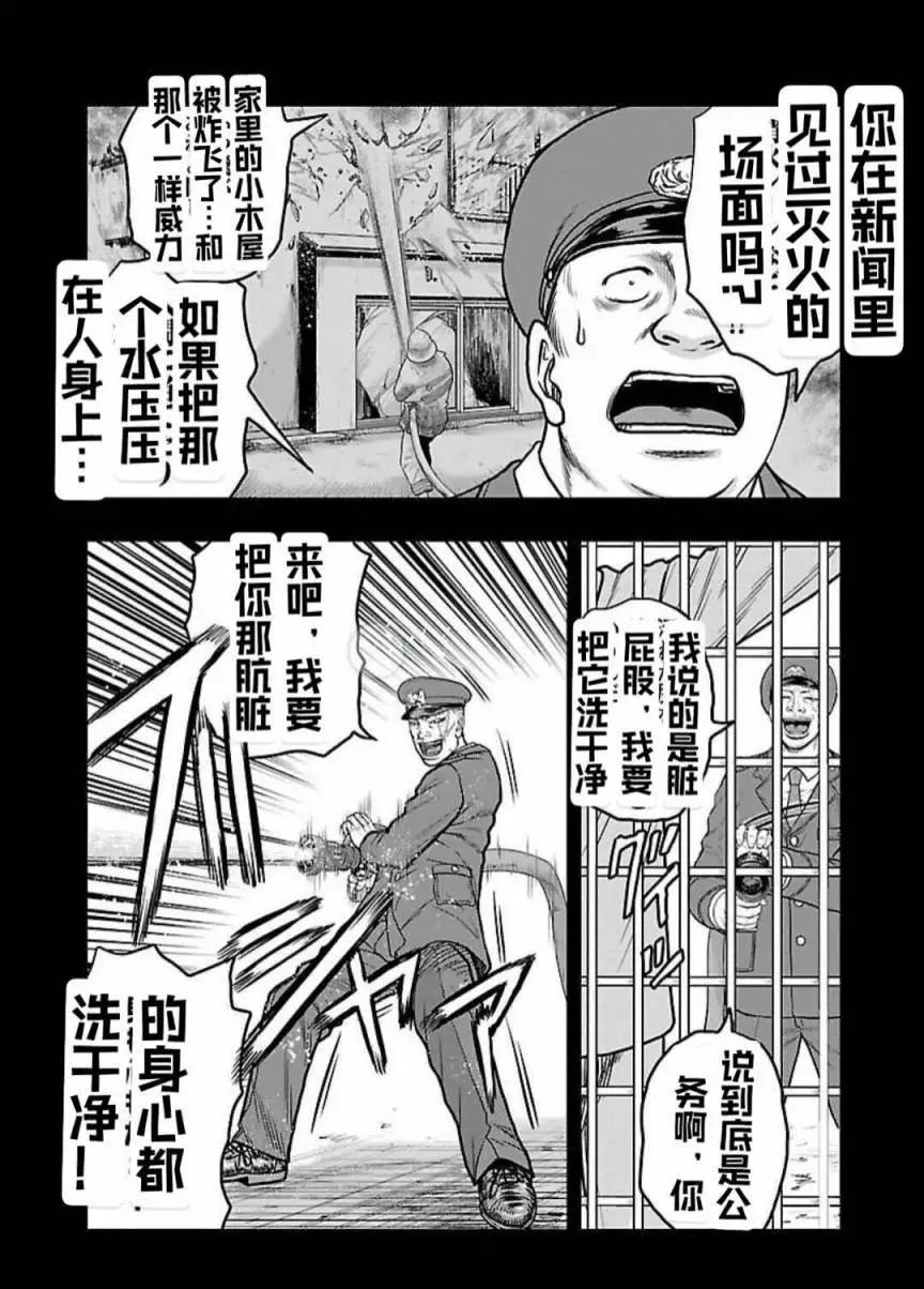 《热血高校外传 九头神龙男外传》第118话 第11页