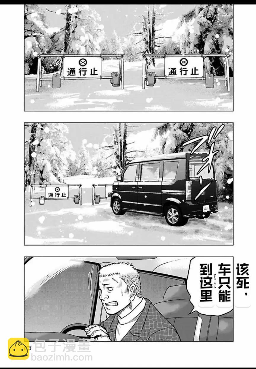 《热血高校外传 九头神龙男外传》第120话 第18页