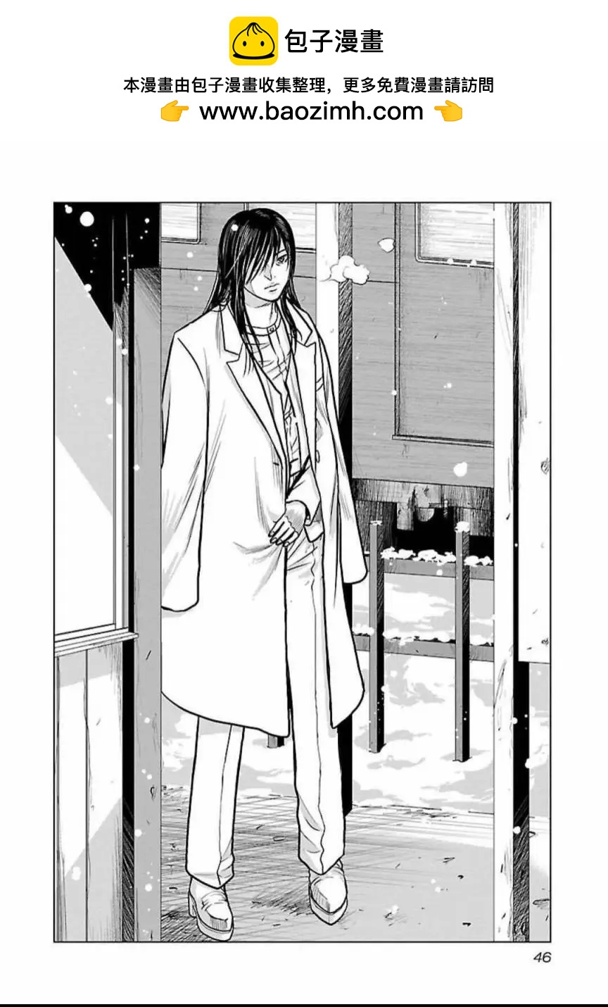 《热血高校外传 九头神龙男外传》第120话 第2页