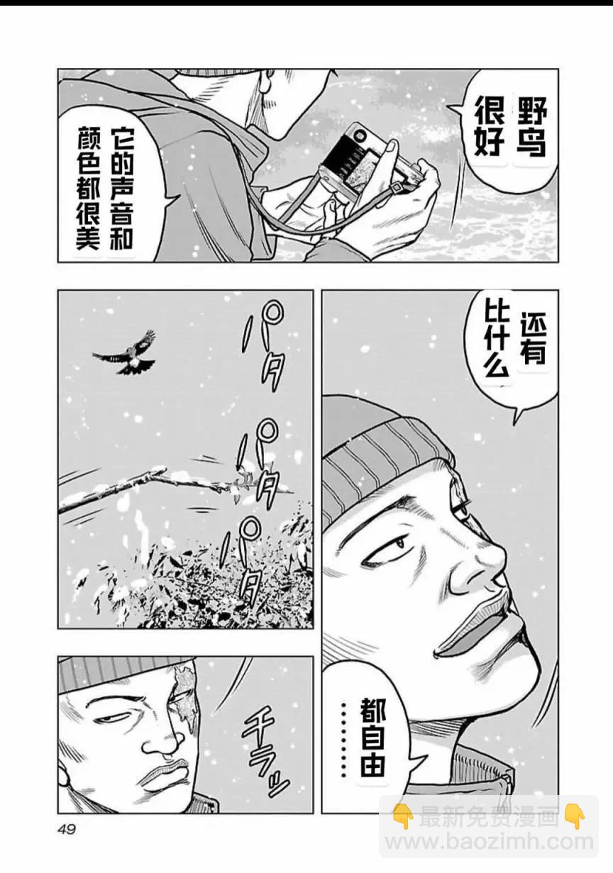 《热血高校外传 九头神龙男外传》第120话 第5页