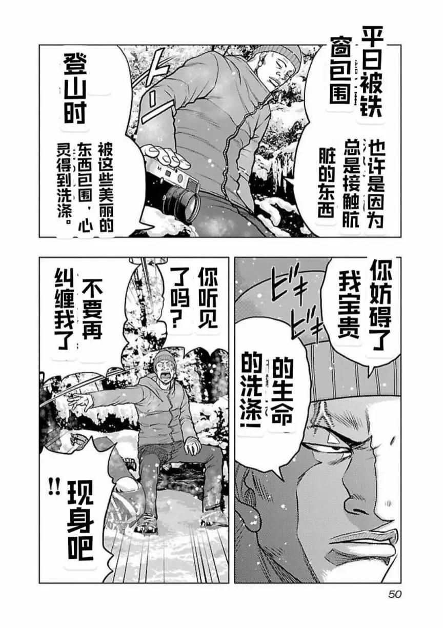 《热血高校外传 九头神龙男外传》第120话 第6页