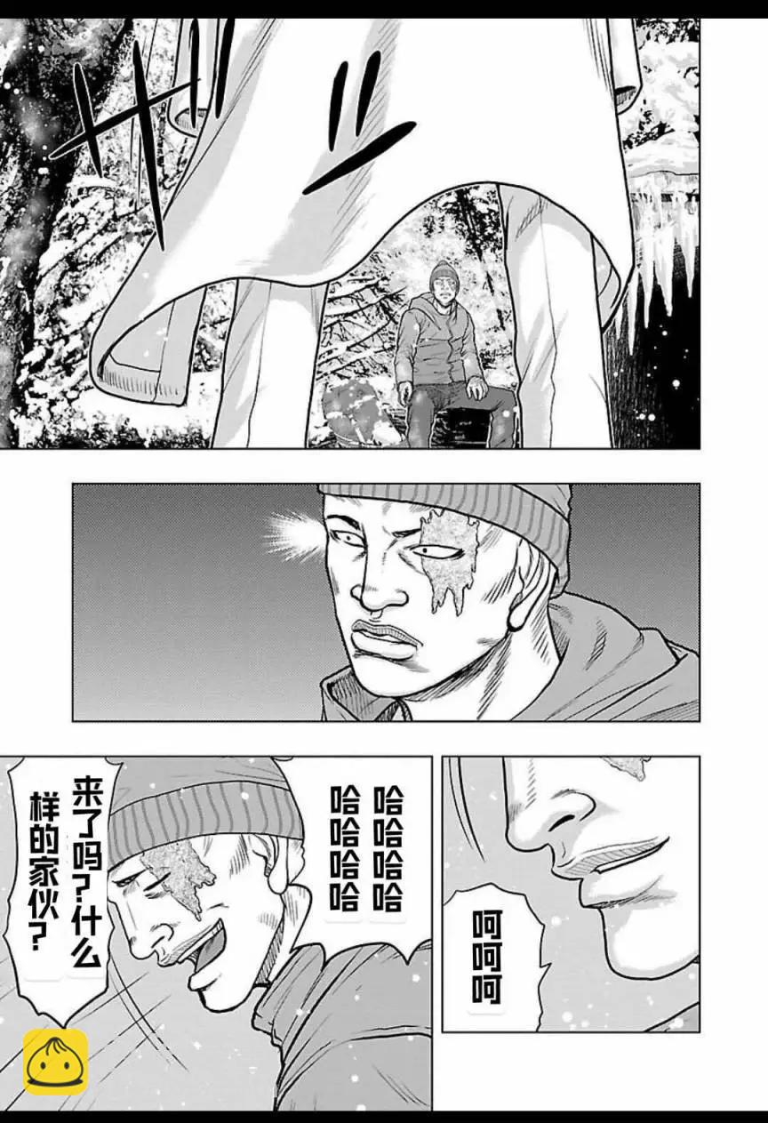 《热血高校外传 九头神龙男外传》第120话 第7页