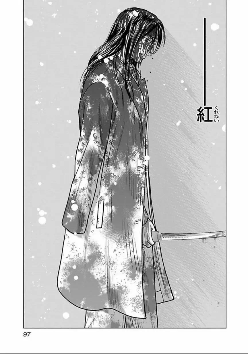 《热血高校外传 九头神龙男外传》第122话 第12页