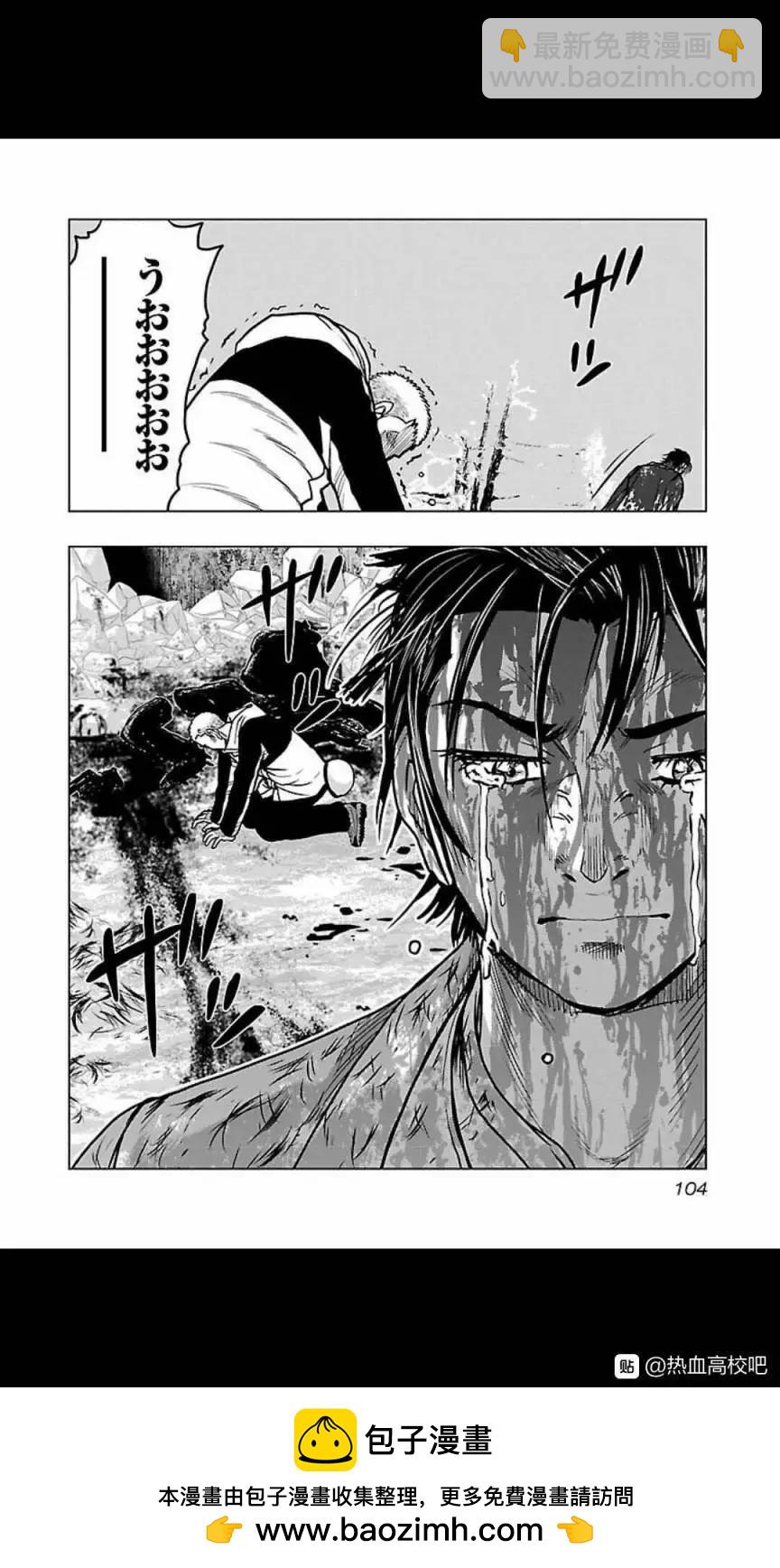 《热血高校外传 九头神龙男外传》第122话 第19页