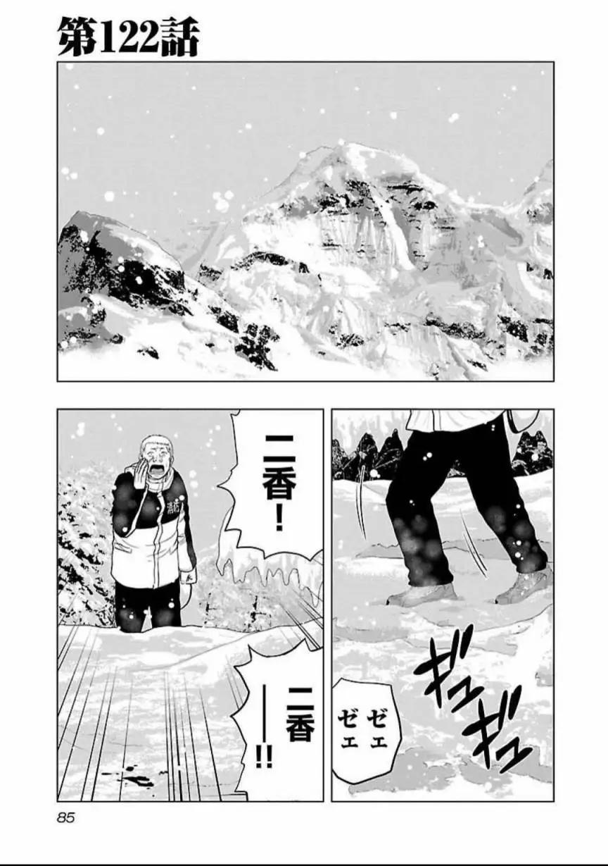 《热血高校外传 九头神龙男外传》第122话 第1页