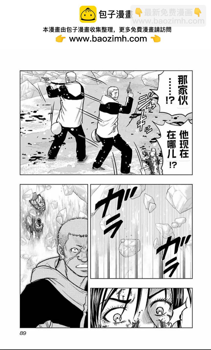 《热血高校外传 九头神龙男外传》第122话 第5页