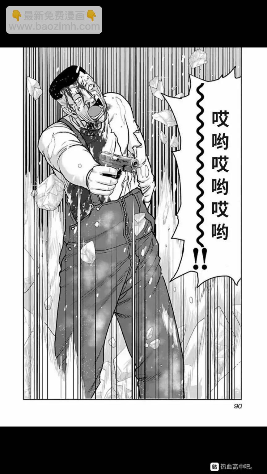 《热血高校外传 九头神龙男外传》第122话 第6页