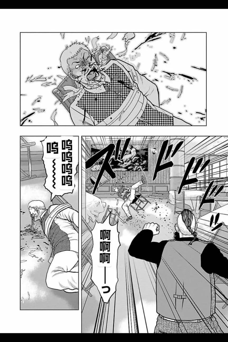 《热血高校外传 九头神龙男外传》第124话 第10页