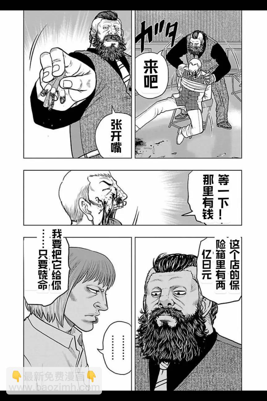 《热血高校外传 九头神龙男外传》第124话 第12页