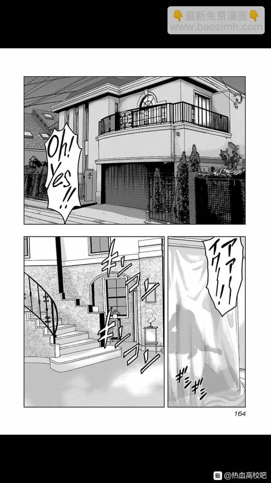 《热血高校外传 九头神龙男外传》第125话 第16页