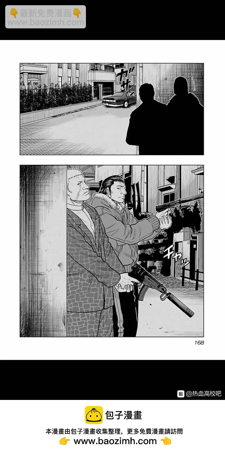 《热血高校外传 九头神龙男外传》第125话 第20页
