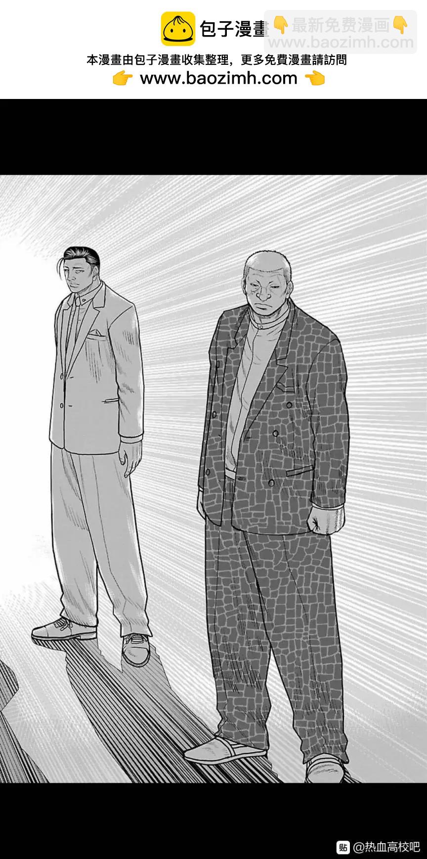 《热血高校外传 九头神龙男外传》第125话 第2页
